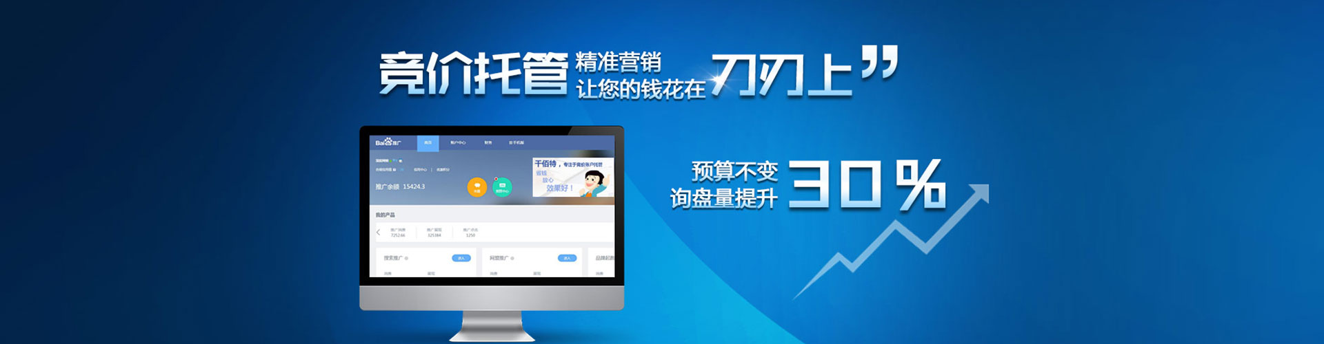 金安百度广告竞价